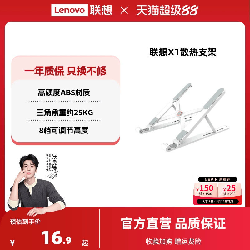 【爆款】联想X1散热支架笔记本电脑支架悬空散热架可调节电脑增高架支撑架可折叠轻便携式手提办公通用