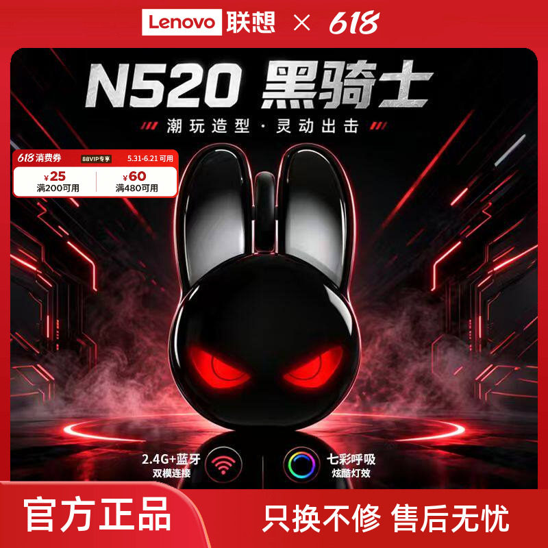 【新品】联想生态品牌异能者鼠标无线双模萌酷造型轻音办公长续航