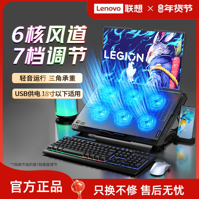 联想生态品牌异能者笔记本散热器电脑支架降温底座风扇风冷拯救者游戏本散热托架可多角度调节,3C数码配件,笔记本散热器/降温卡,淘宝优惠券,粉丝福利购,淘宝优惠卷