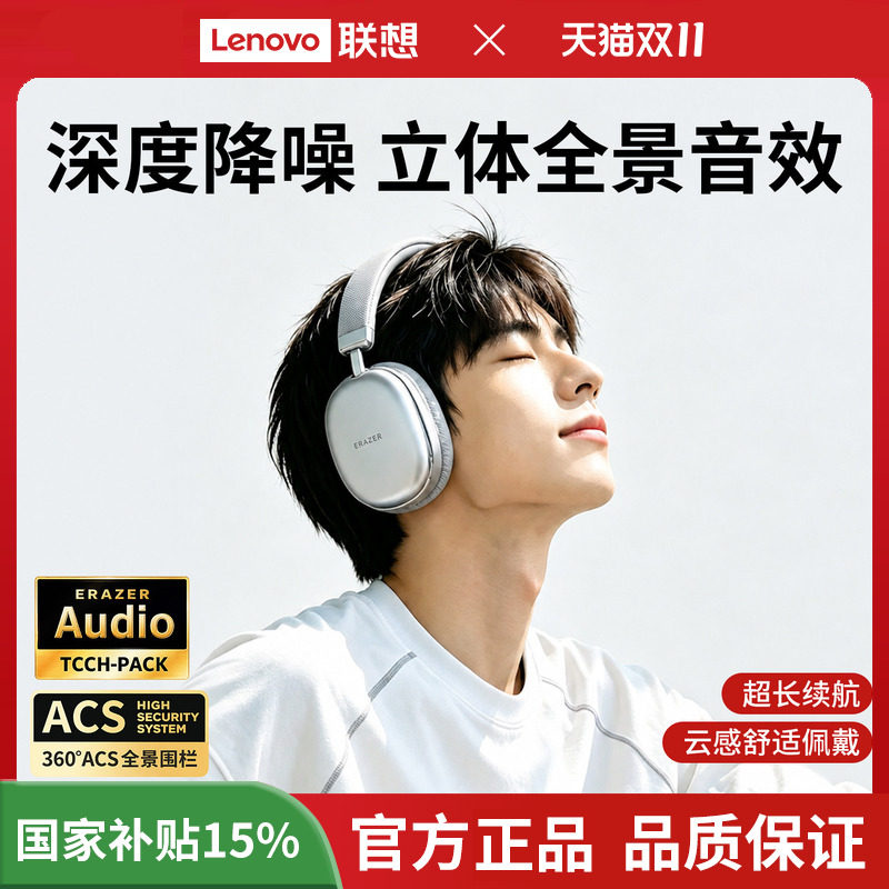 联想投资品牌异能者头戴式蓝牙耳机无线音乐电脑电竞游戏适用小米