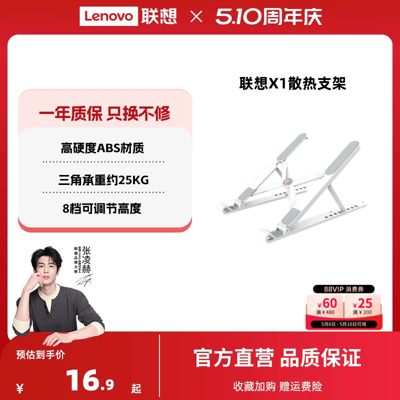 【爆款】联想X1散热支架笔记本电脑支架悬空散热架可调节电脑增高架支撑架可折叠轻便携式手提办公通用
