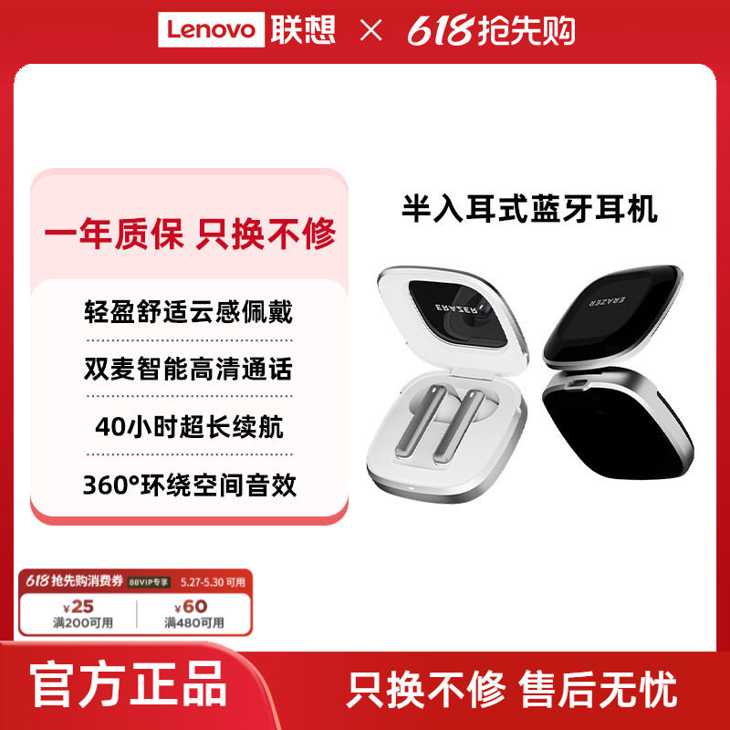 联想生态品牌异能者无线蓝牙耳机超长续航双麦通话降噪运动听音乐