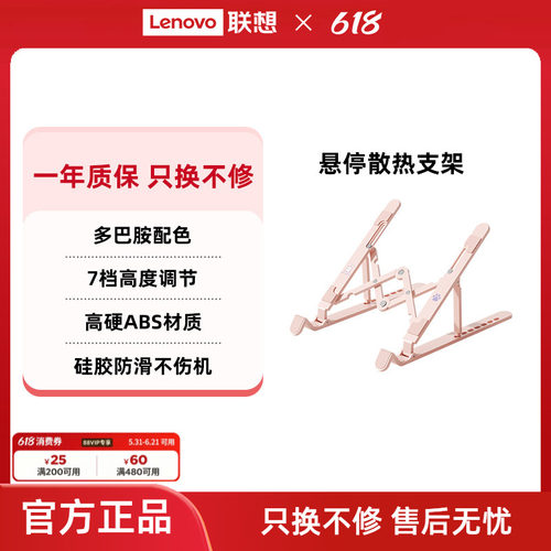 异能者支架笔记本折叠便携托架高颜值多巴胺配色桌面增高小新笔记本散热架
