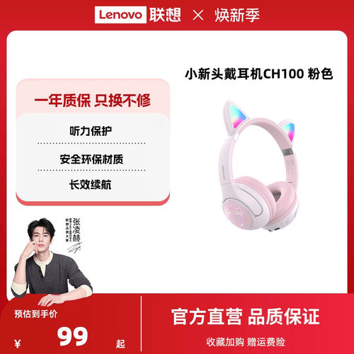 小新儿童头戴耳机蓝牙无线学生