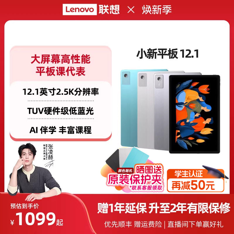 ���� С��ƽ�� 12.1Ӣ�� ƽ����� 10200mAh������ ˪ѩ�� 8+128G 806.65Ԫ(������)