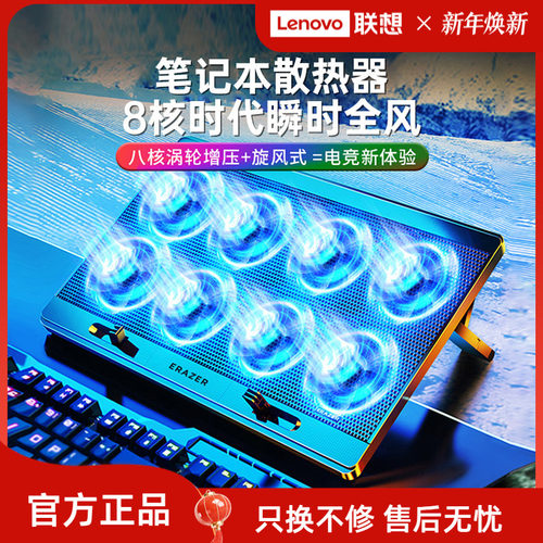 异能者笔记本散热器支架