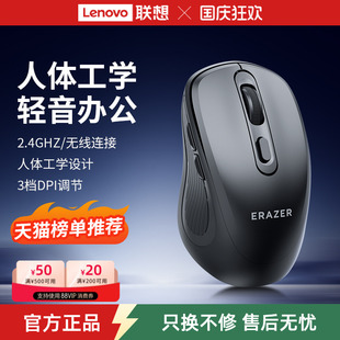 辦公家用男女多彩輕音 聯想生態品牌異能者無線鼠標筆記本電腦臺式