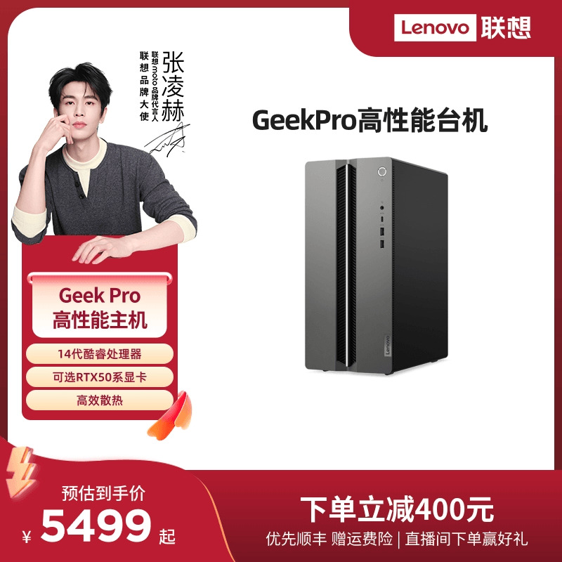 Ƽ̨ʽGeekPro14Ӣض̨ʽϷʦ̨ʽ ٷ4615.2Ԫ()
