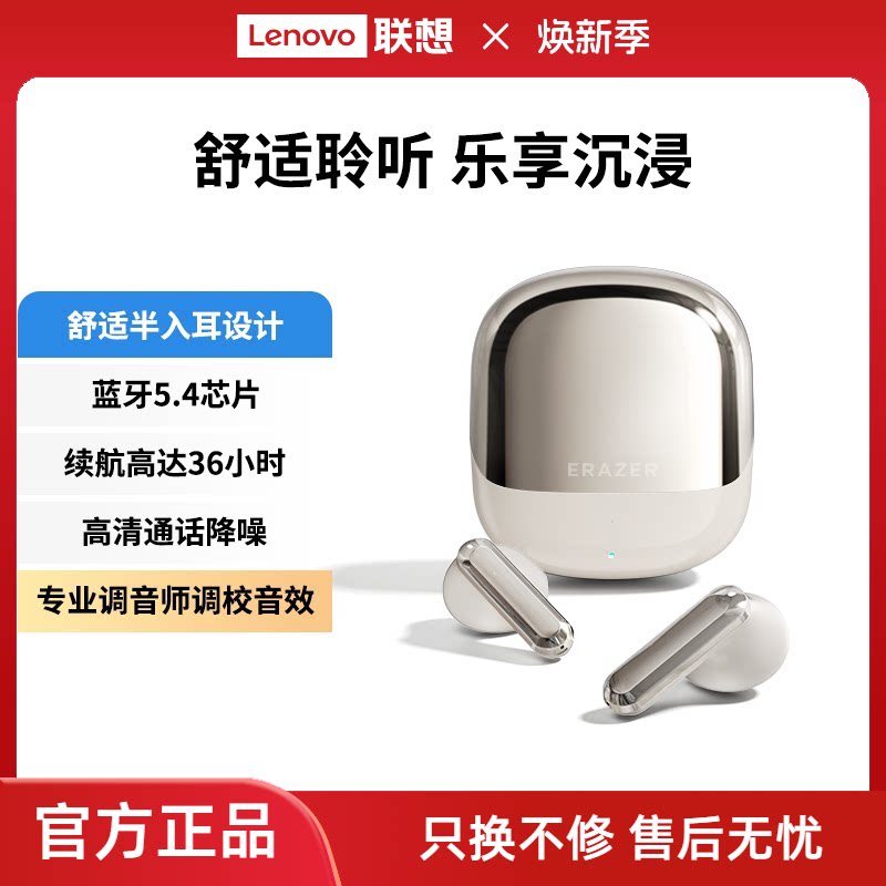 联想生态品牌异能者耳机无线蓝牙半入耳高清音质降噪适用苹果小米