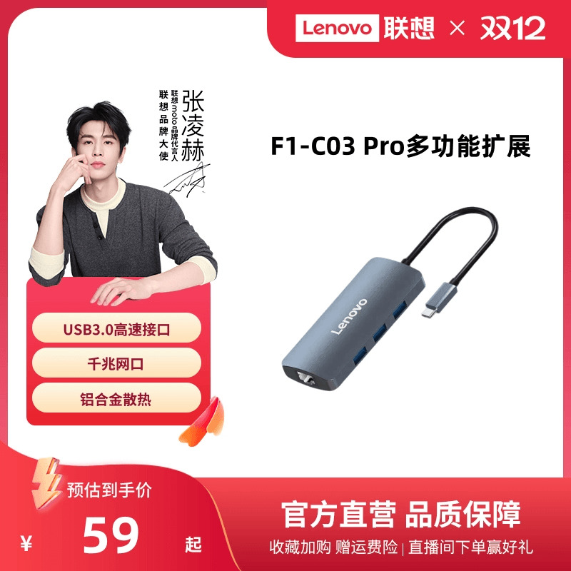 type-c扩展；千兆网口HDMI投屏