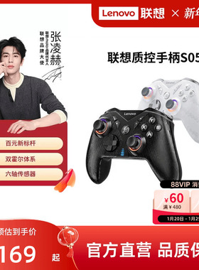 联想S05游戏手柄拯救者畅玩黑神话悟空switch手柄pc电脑版游戏手柄无线蓝牙ipad手机类似xbox steam手柄