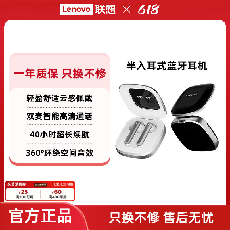 联想生态品牌异能者无线蓝牙耳机超长续航双麦通话降噪运动听音乐