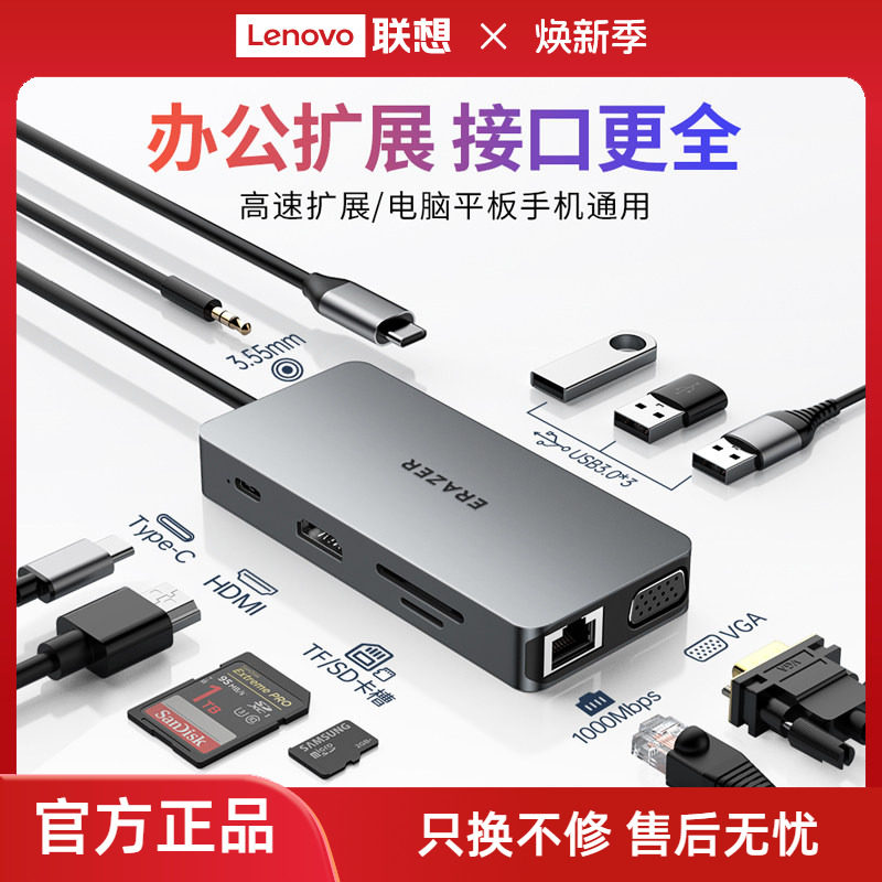 联想生态品牌异能者typec拓展坞HDMI4K扩展坞usb3.0多合一高速集分线器多接口多功能联想笔记本电脑扩展器