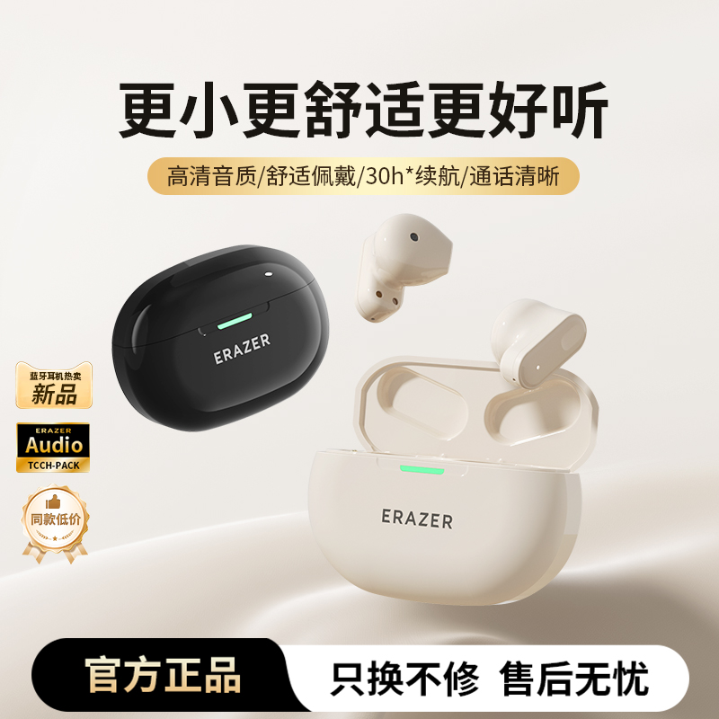 联想生态品牌异能者蓝牙耳机HIFI级音质降噪迷你半入耳式立体音效