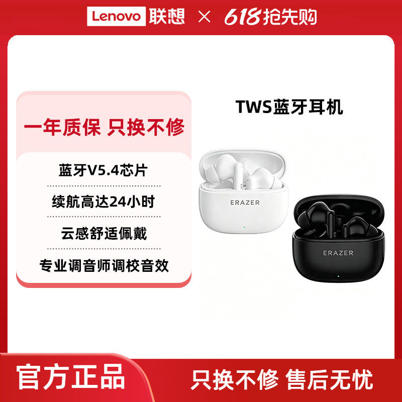 联想生态品牌异能者蓝牙耳机入耳式高清音质低延迟适用苹果小米