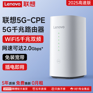联想2026新款 fi6热点路由器 随身wifi无限速网络免插卡5G网络流量上网高速全国通用车载家庭用宿舍租房户外wi