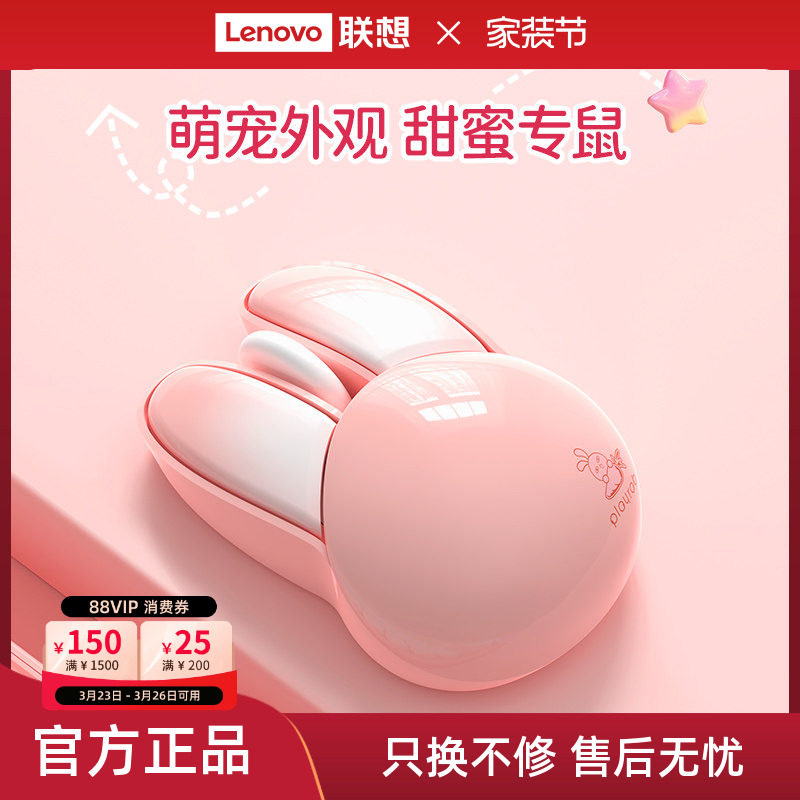 联想生态品牌异能者鼠标无线双模轻音办公高颜值笔记本电脑家用