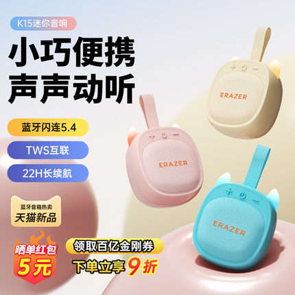 联想生态品牌异能者蓝牙音箱户外大音量迷你音响小巧无线便携新款