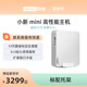 迷你主机 爆款 联想小新Mini 13700H联想小新迷你mini主机小机箱迷你主机带支架 电脑主机i7 高性能主机台式