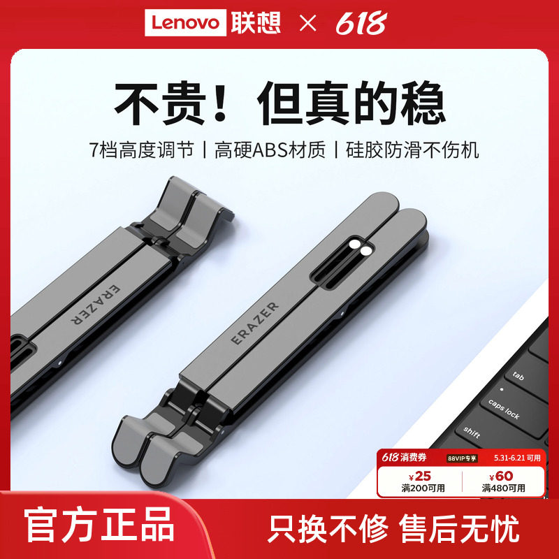 联想生态品牌异能者支架笔记本折叠便携托架高颜值多巴胺配色七档升降桌面增高小新笔记本散热架