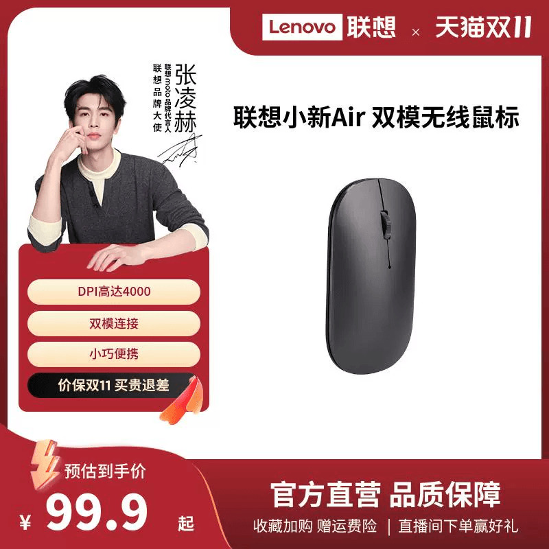 联想双模无线蓝牙鼠标 静音小新Air台式机笔记本金属鼠标便携办公