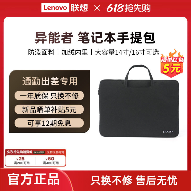 新品异能者电脑包大容量平板保护包防泼面料简约轻便笔记本手提包适用苹果macbookair联想拯救者华为14寸16寸