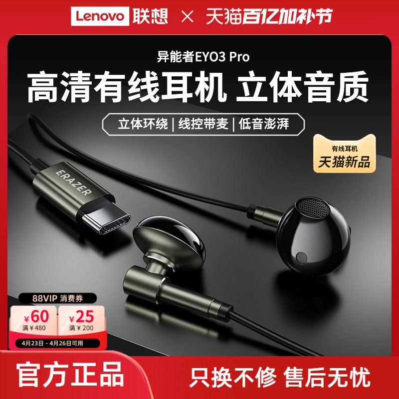 异能者有线耳机半入耳式高清麦克风音乐游戏高音质手机电脑通用