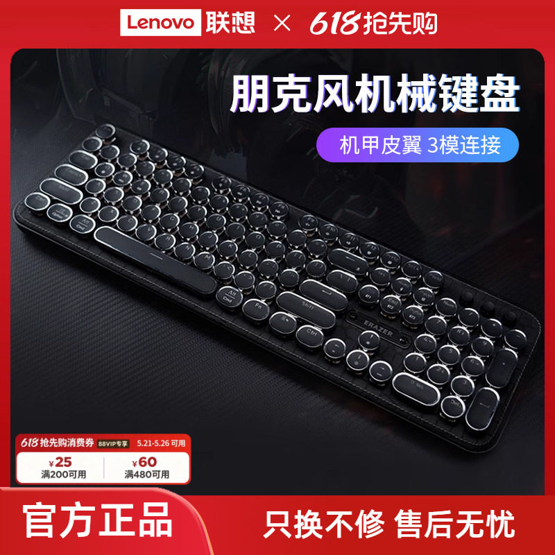 异能者机械键盘三模连接全键无冲朋克键帽办公游戏电竞通用