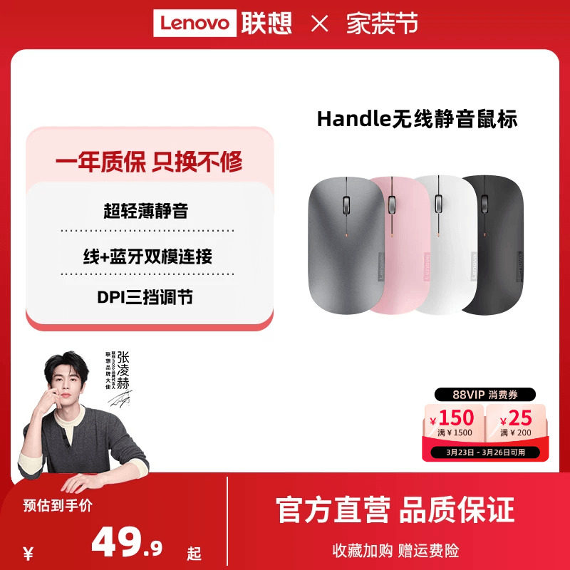 联想Handle无线鼠标蓝牙轻音鼠标办公学习笔记本电脑通用轻薄鼠标
