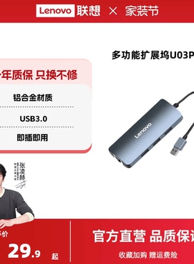 联想USB3.0接口扩展器F1 Pro系列Typec扩展坞千兆网卡网口转换器HUB集线器扩展坞多口转接头笔记本电脑拓展