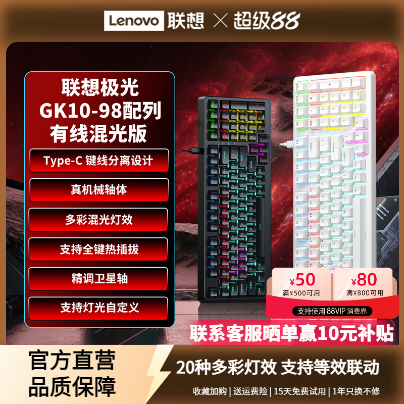 有线机械键盘98键客制化热插拔