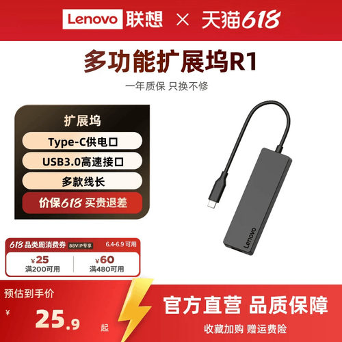 usb插头多口延长线扩展坞