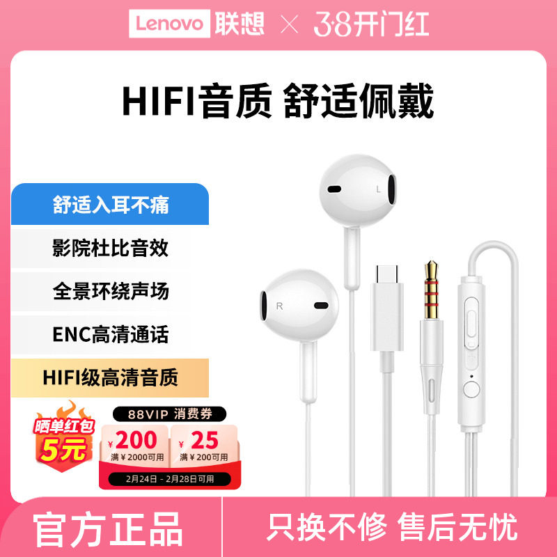 联想生态品牌异能者有线耳机半入耳式音乐高音质手机电脑通用* - 联想官方旗舰店出品