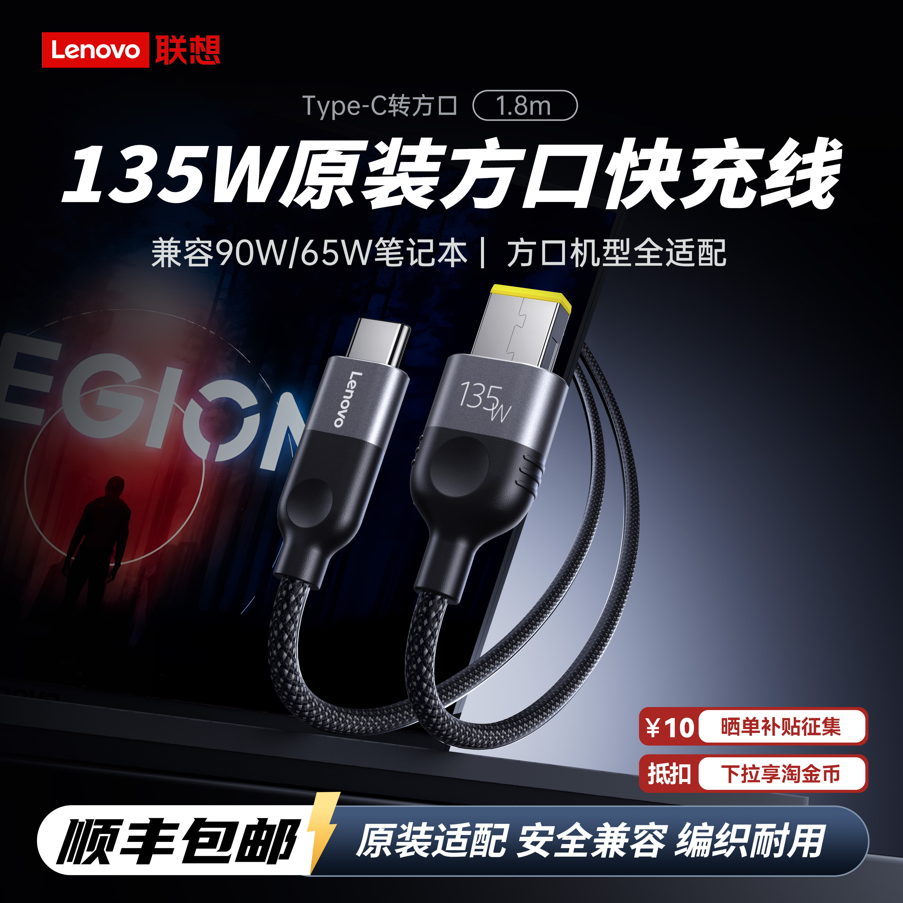 联想135W原装方口编织数据线笔记本快充typec转slim快充电脑95w充电线65w拯救者电源线ThinkPad小新官方正品