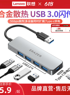 联想生态品牌异能者高速usb扩展器分线器USB3.0多口typec供电长线拓展坞集线器联想小新笔记本电脑转接头