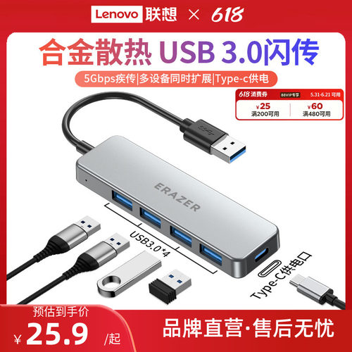 联想usb扩展坞接口扩展器集线器