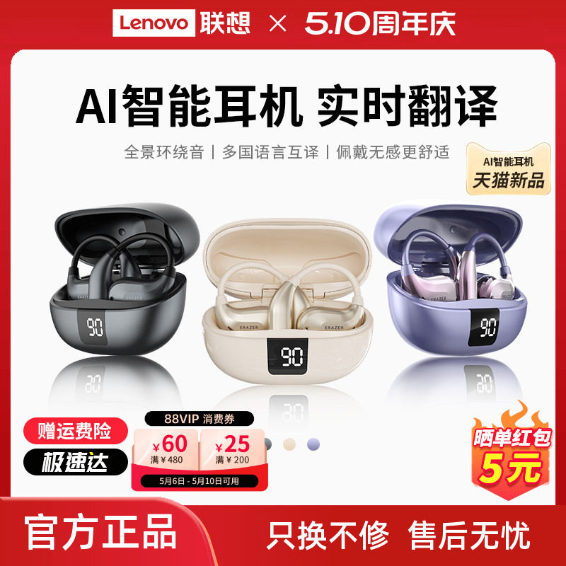 联想生态品牌异能者无线蓝牙耳机挂耳式AI翻译耳夹运动佩戴不掉