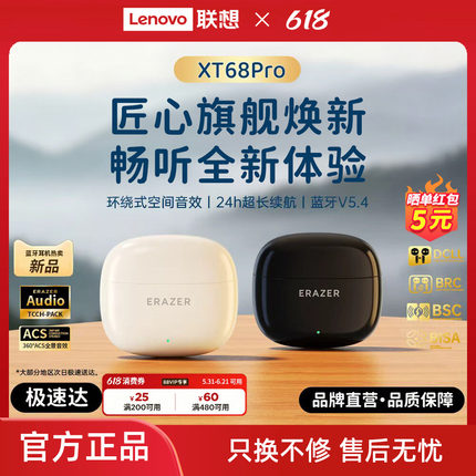 联想生态品牌异能者蓝牙耳机无线高清音质智能降噪适用苹果小米*
