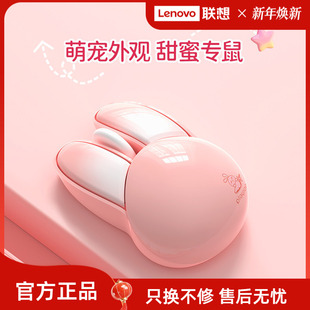 联想生态品牌异能者鼠标无线双模轻音办公高颜值笔记本电脑家用