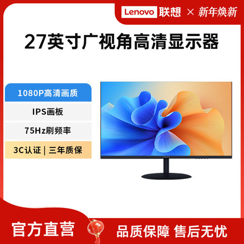 联想异能者显示器27英寸