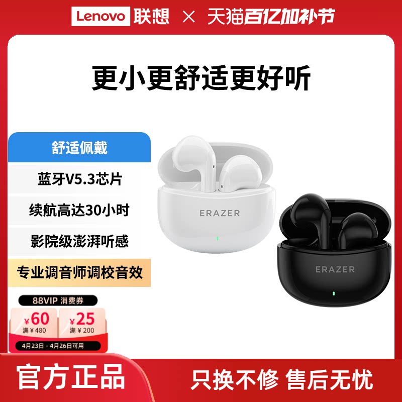 联想生态品牌异能者蓝牙耳机佩戴舒适半入耳式高清音质适苹果小米