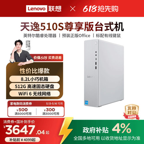 小机箱台式机电脑可选