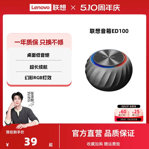 联想电脑低音炮电脑音响