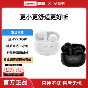 联想生态品牌异能者蓝牙耳机佩戴舒适半入耳式高清音质适苹果小米