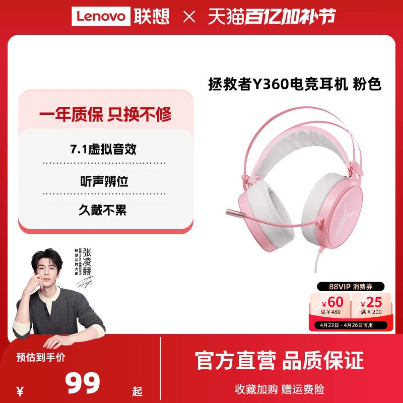 联想Y360拯救者耳机头戴式耳机电竞专用游戏耳麦电脑女生