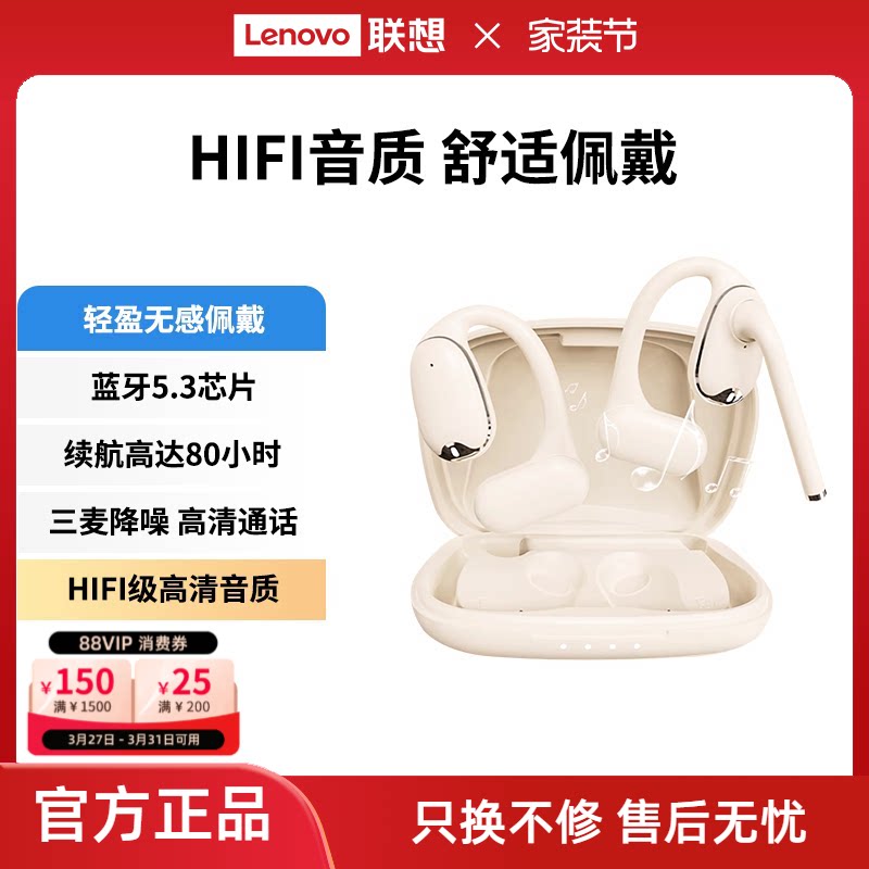 异能者挂耳式蓝牙耳机高颜值长续航立体音效舒适佩戴