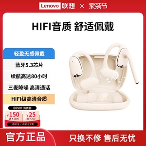 异能者挂耳式蓝牙耳机高颜值长续航立体音效舒适佩戴