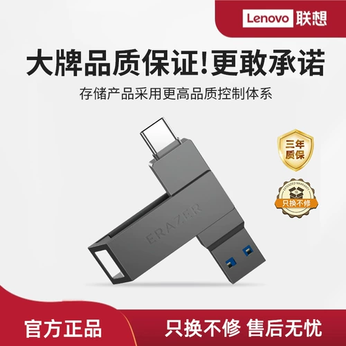 Lenovo, высокоскоростной USB-флеш-накопитель, ноутбук, мобильный телефон, 64/128