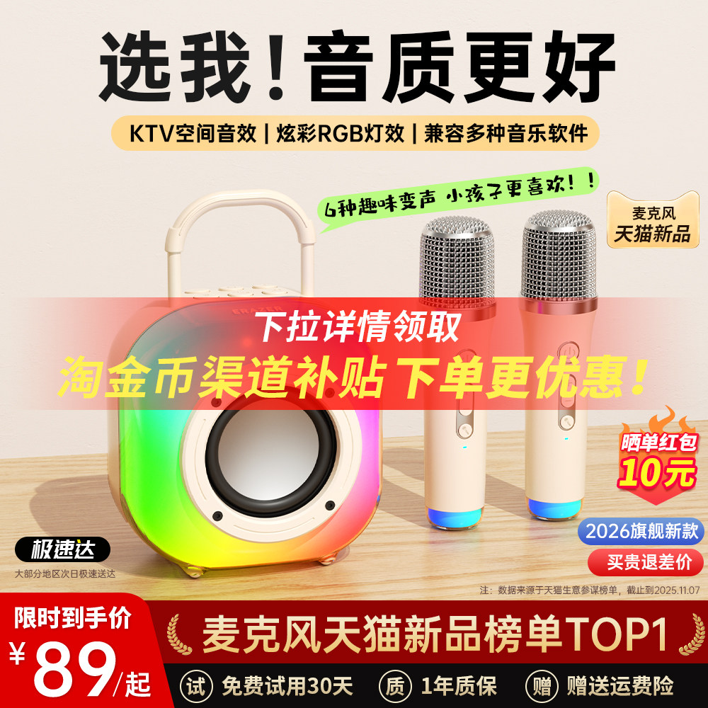 新年礼物】联想异能者话筒音响一体麦克风家用唱K歌音箱家庭KTV新