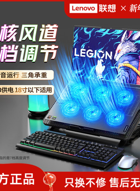联想生态品牌异能者笔记本散热器电脑支架降温底座风扇风冷拯救者游戏本散热托架可多角度调节
